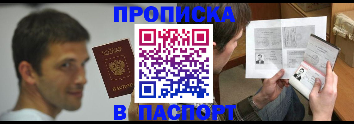 временная регистрация надежно в Лениногорске